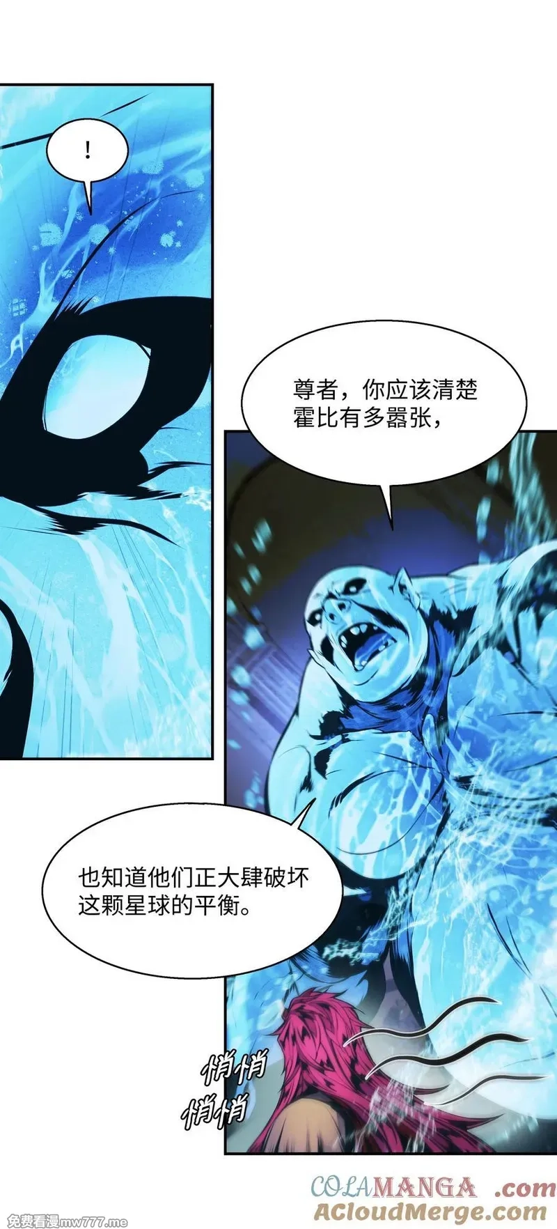 墨剑留香,231 巨龙尊者，阿尔提安,第49张