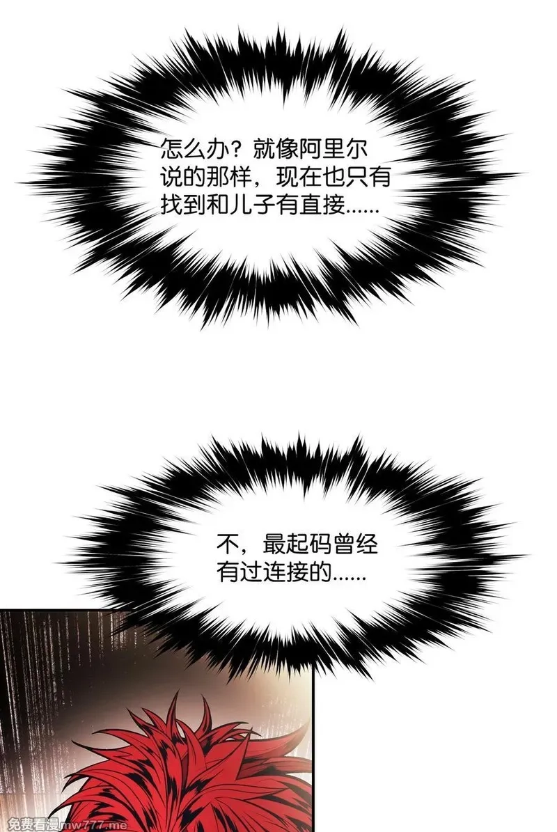 墨剑留香,231 巨龙尊者，阿尔提安,第5张