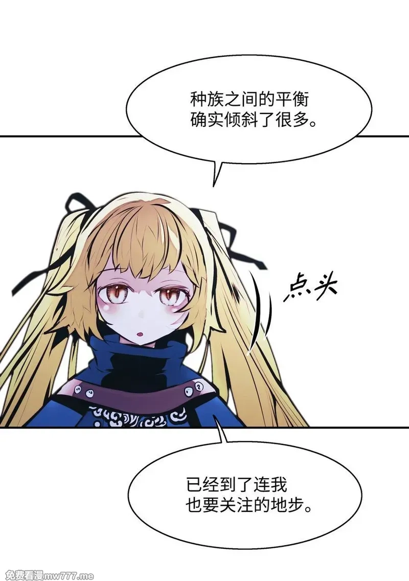 墨剑留香,231 巨龙尊者，阿尔提安,第50张