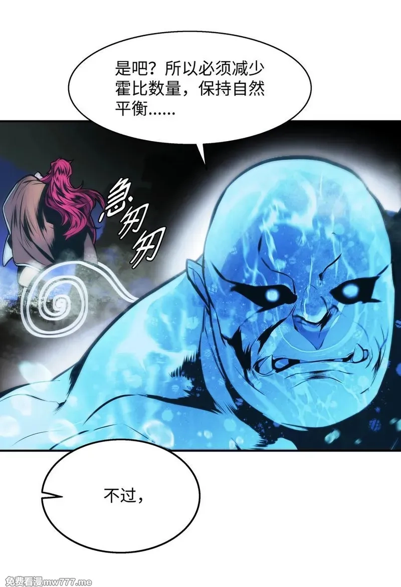 墨剑留香,231 巨龙尊者，阿尔提安,第51张