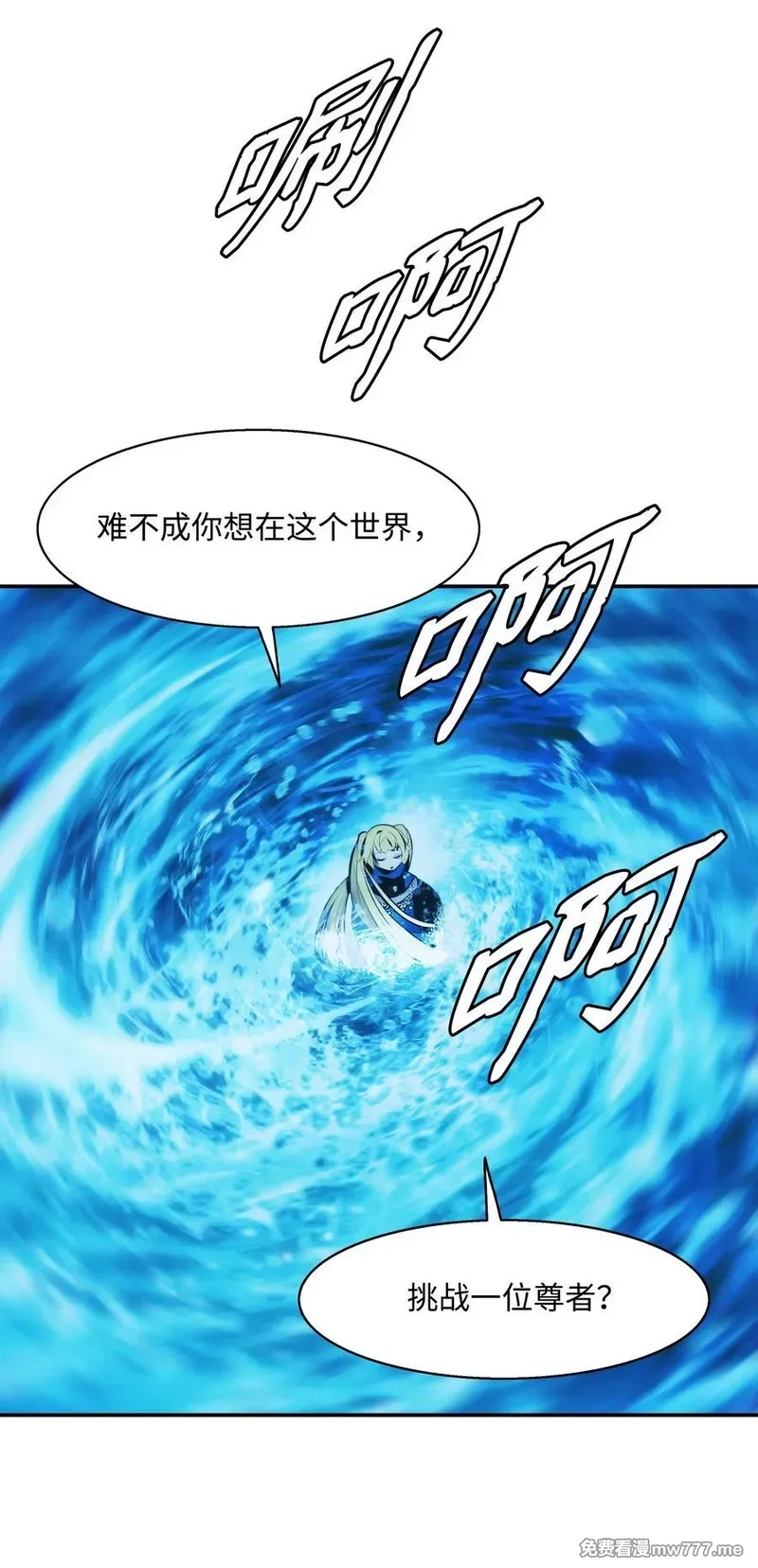 墨剑留香,231 巨龙尊者，阿尔提安,第66张