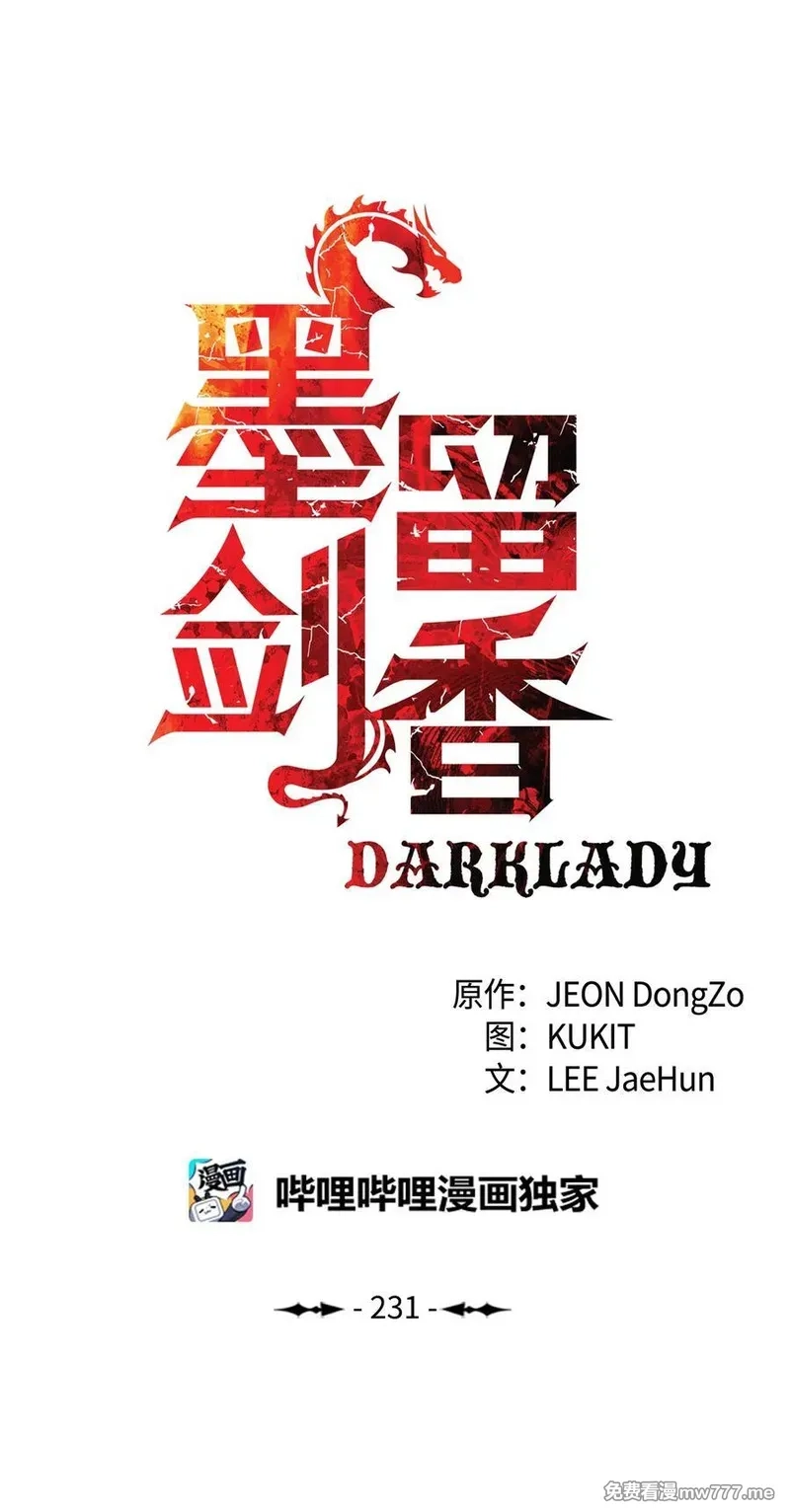 墨剑留香,231 巨龙尊者，阿尔提安,第9张