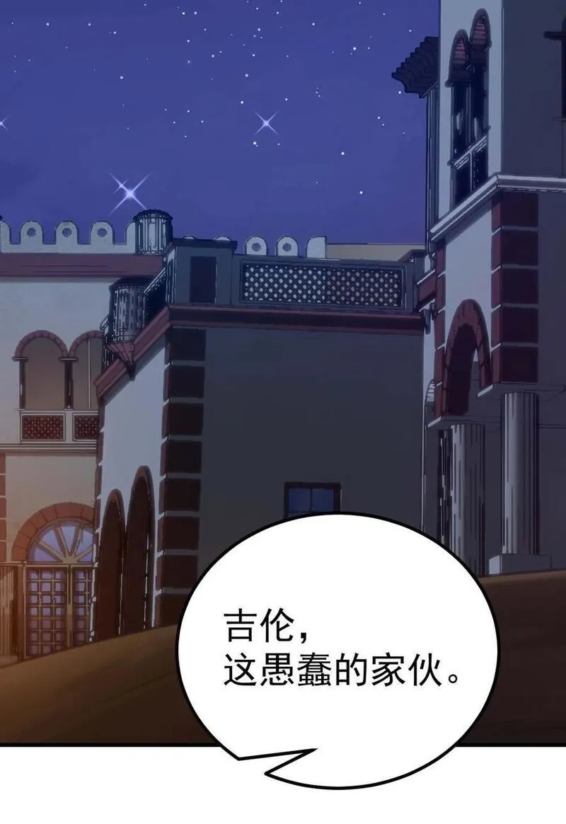 转生为战斗种族的我，想过悠闲生活,69 龙之气息,第100张