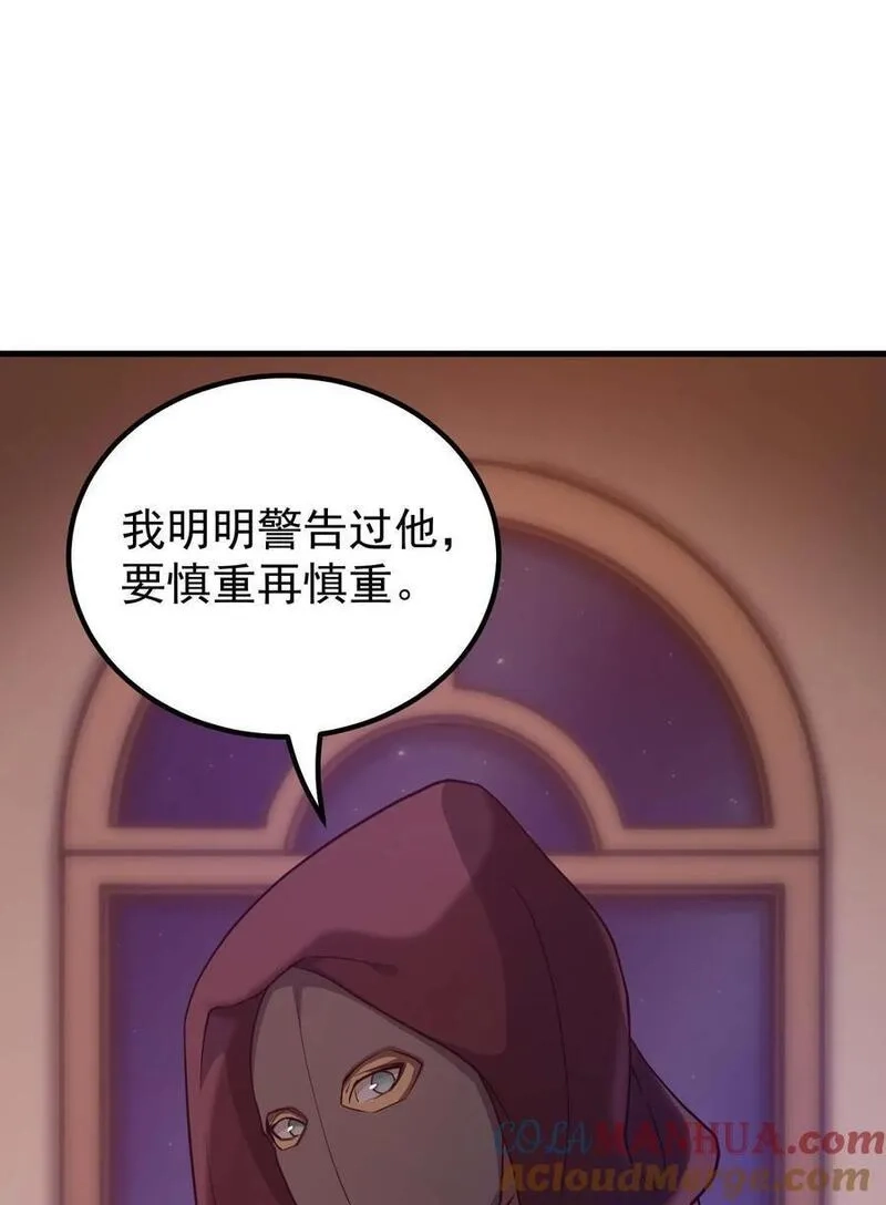 转生为战斗种族的我，想过悠闲生活,69 龙之气息,第101张