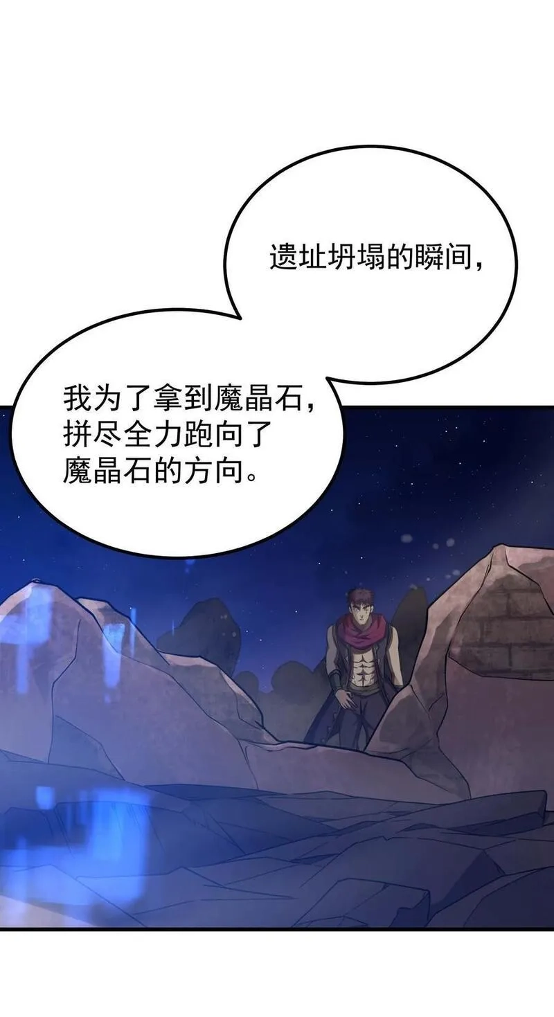 转生为战斗种族的我，想过悠闲生活,69 龙之气息,第106张