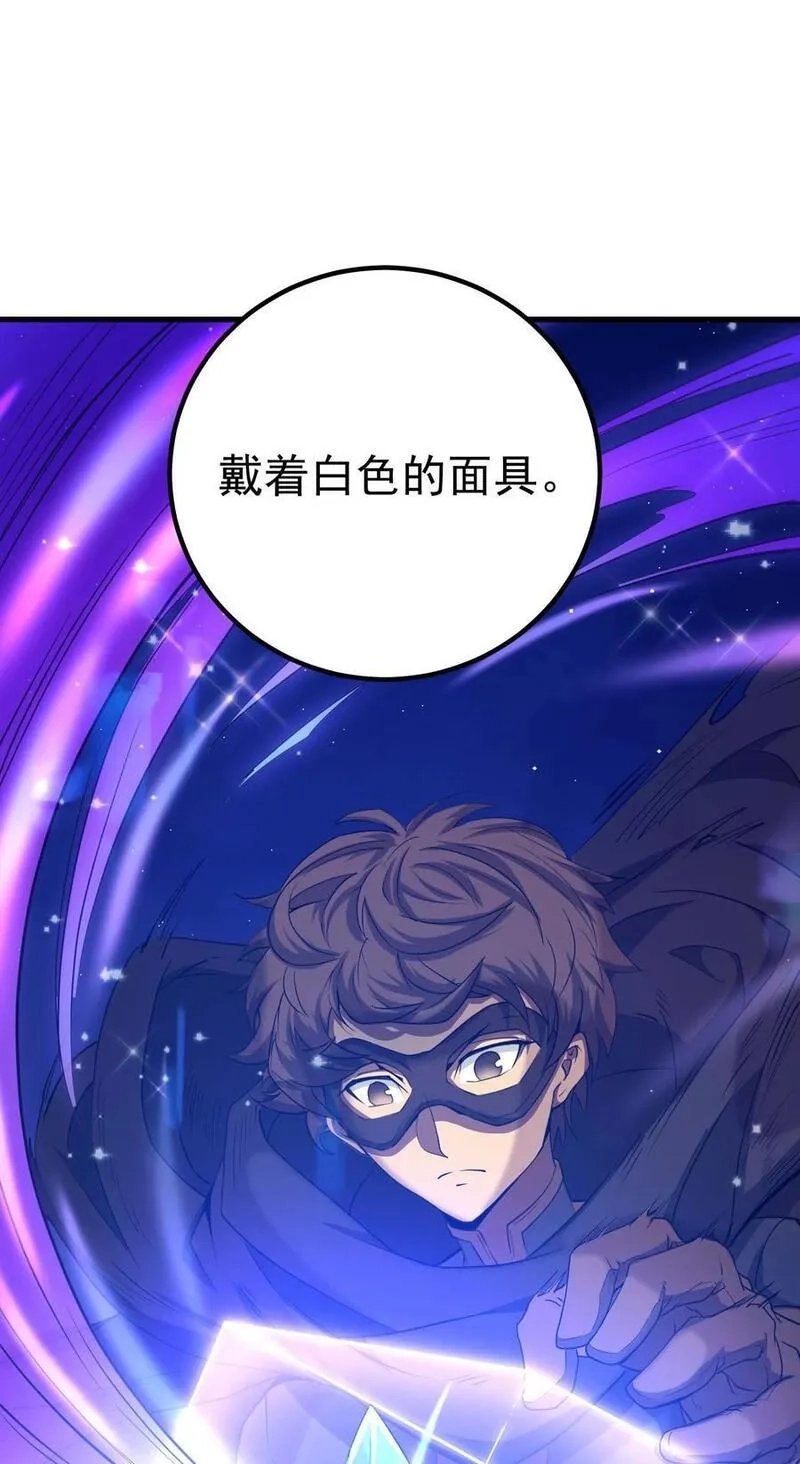 转生为战斗种族的我，想过悠闲生活,69 龙之气息,第108张