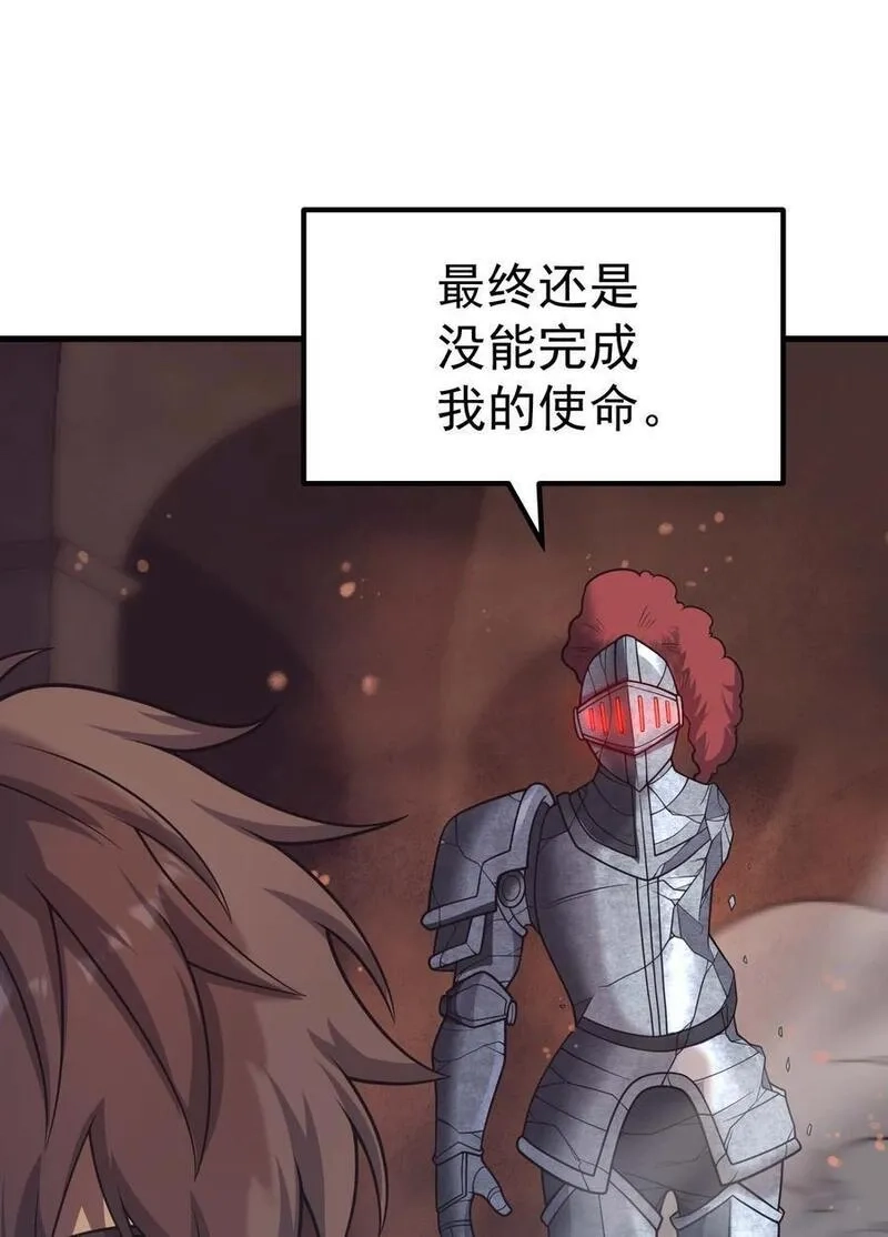 转生为战斗种族的我，想过悠闲生活,69 龙之气息,第22张