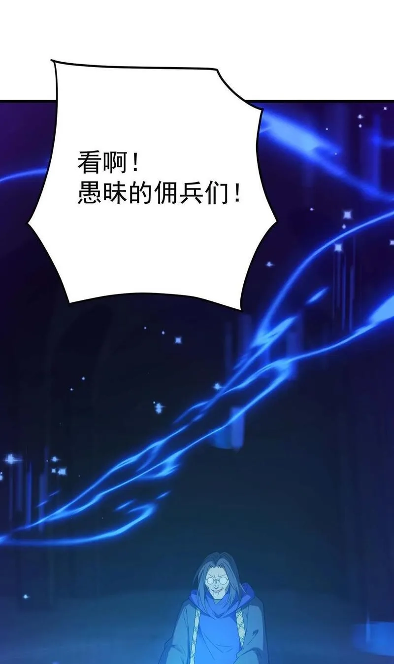 转生为战斗种族的我，想过悠闲生活,69 龙之气息,第34张