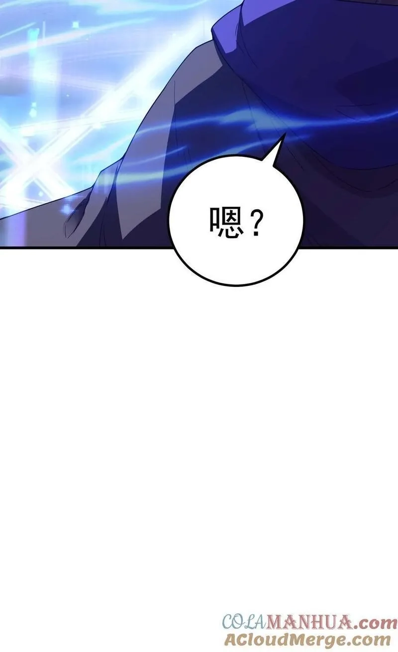 转生为战斗种族的我，想过悠闲生活,69 龙之气息,第37张