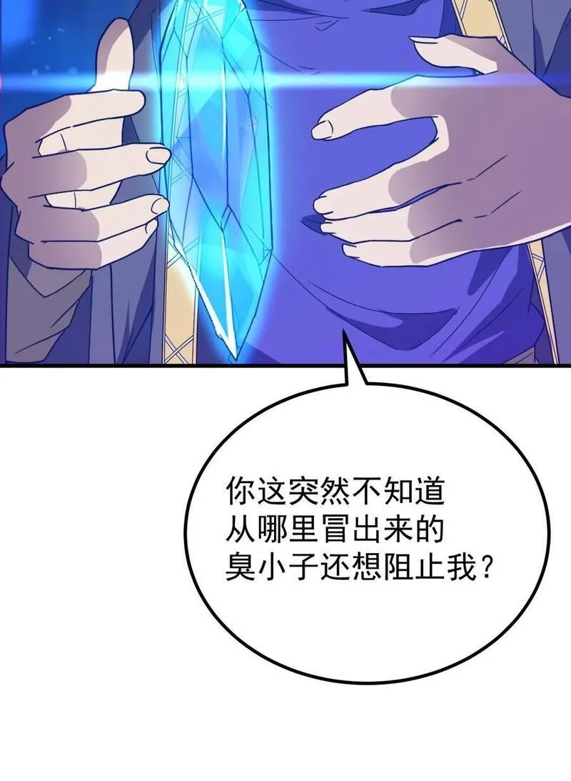转生为战斗种族的我，想过悠闲生活,69 龙之气息,第39张
