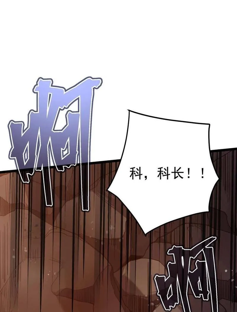 转生为战斗种族的我，想过悠闲生活,69 龙之气息,第62张