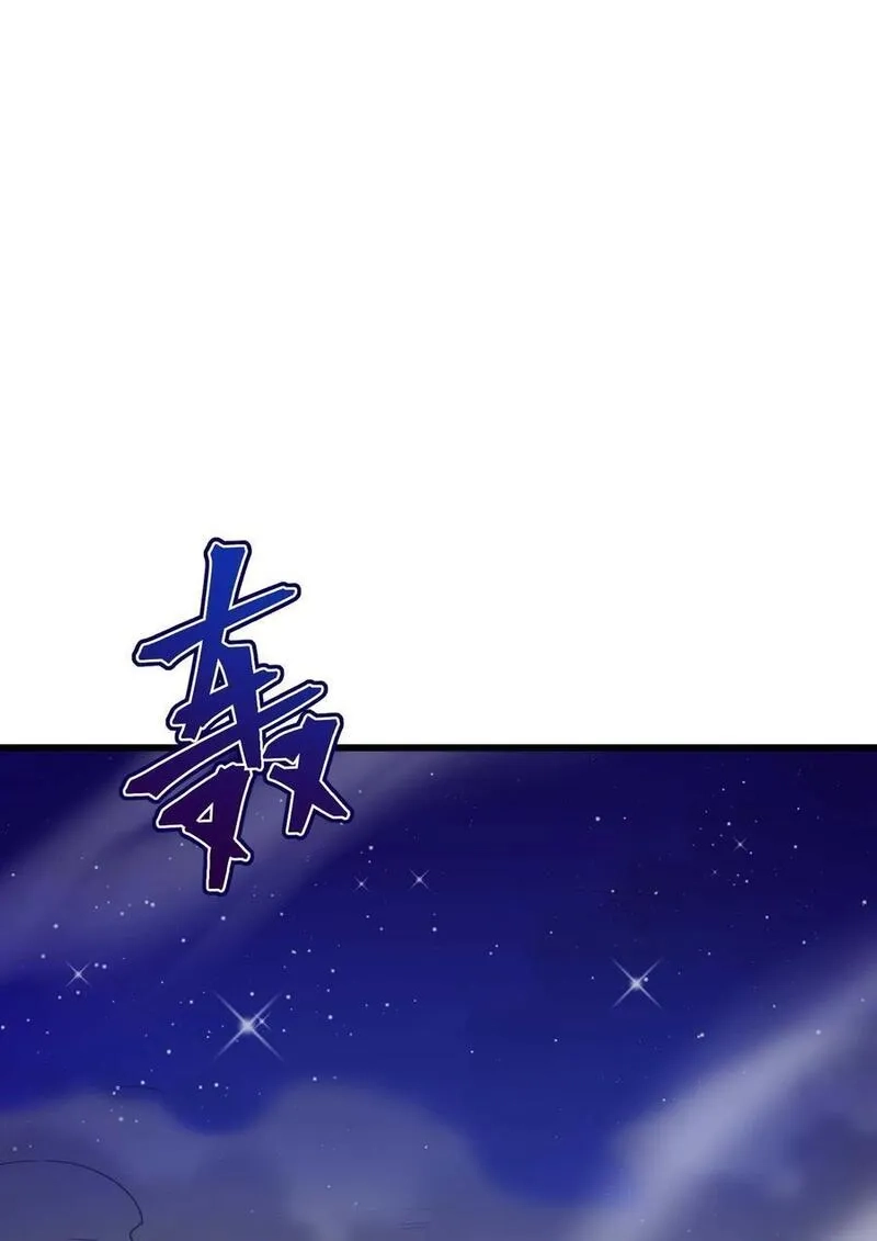 转生为战斗种族的我，想过悠闲生活,69 龙之气息,第72张