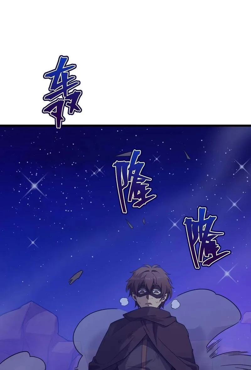 转生为战斗种族的我，想过悠闲生活,69 龙之气息,第79张