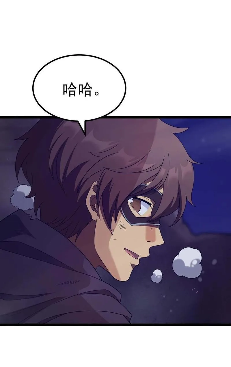 转生为战斗种族的我，想过悠闲生活,69 龙之气息,第84张