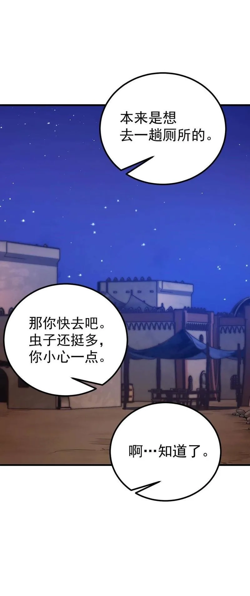 转生为战斗种族的我，想过悠闲生活,69 龙之气息,第96张