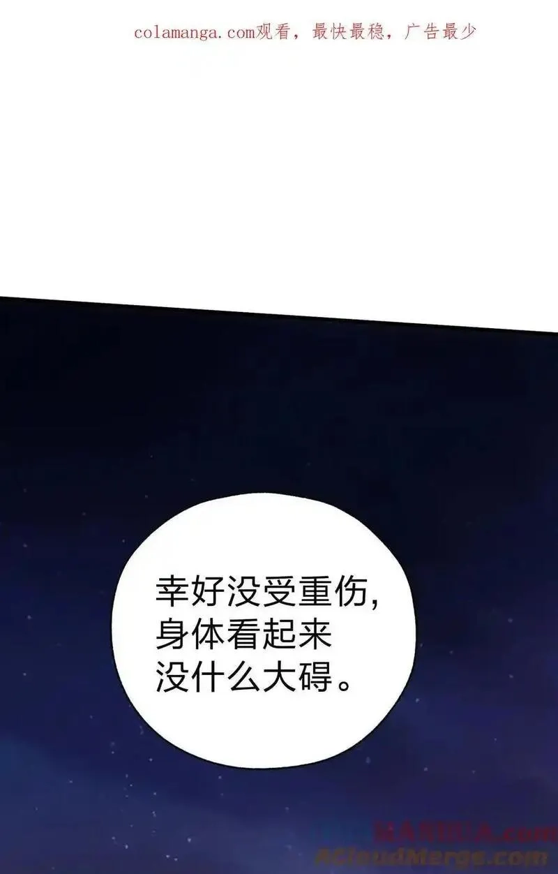 转生为战斗种族的我，想过悠闲生活,78 魔法阵,第1张