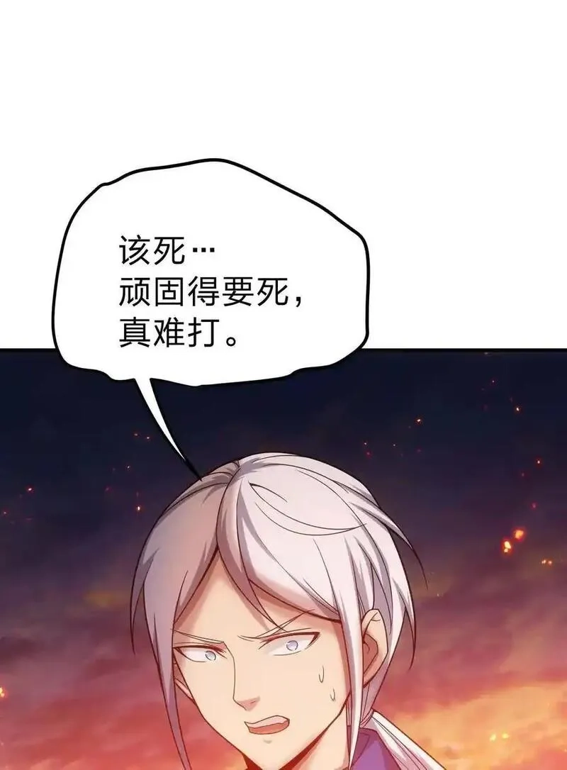 转生为战斗种族的我，想过悠闲生活,78 魔法阵,第108张