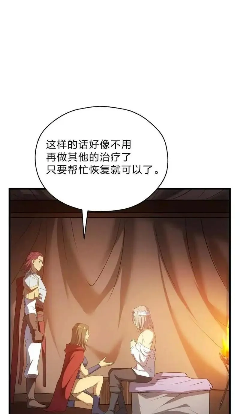 转生为战斗种族的我，想过悠闲生活,78 魔法阵,第11张