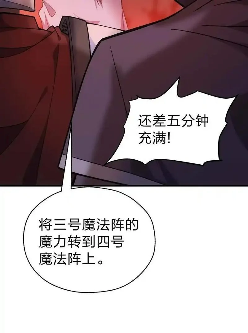 转生为战斗种族的我，想过悠闲生活,78 魔法阵,第112张