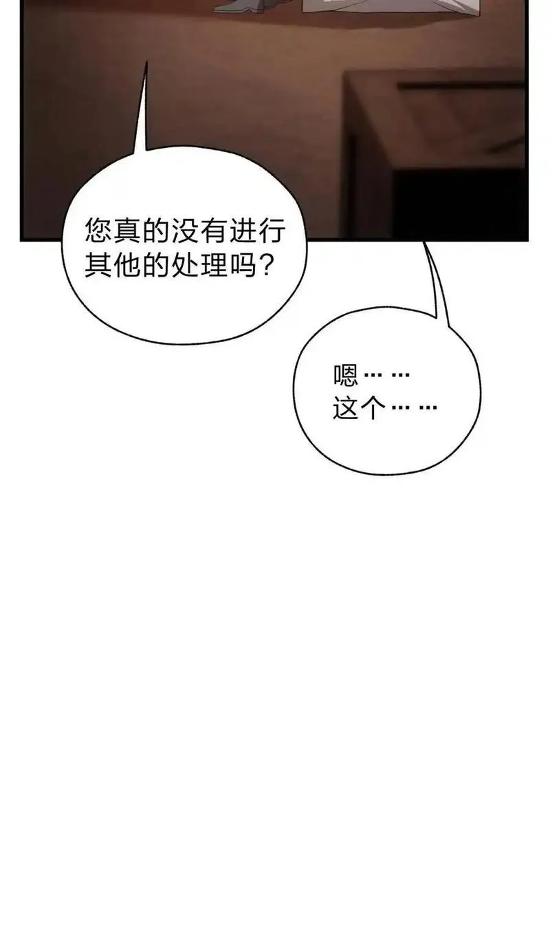 转生为战斗种族的我，想过悠闲生活,78 魔法阵,第12张