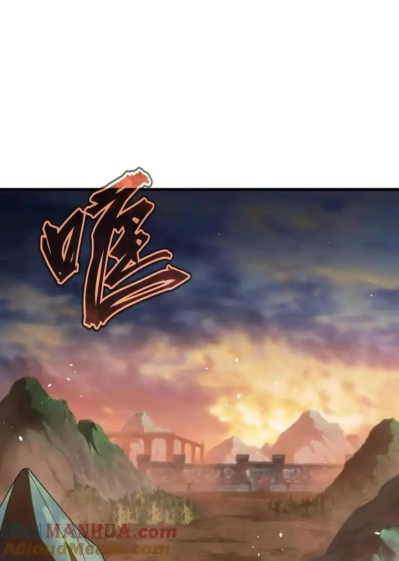 转生为战斗种族的我，想过悠闲生活,78 魔法阵,第29张