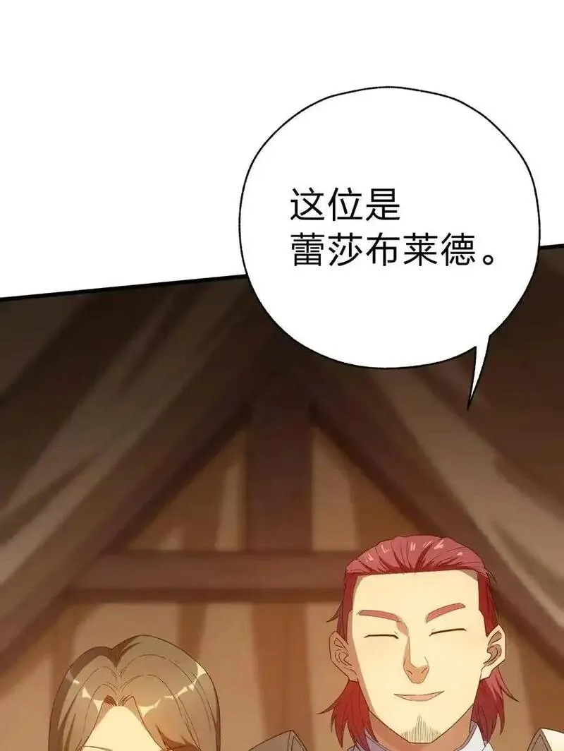 转生为战斗种族的我，想过悠闲生活,78 魔法阵,第3张
