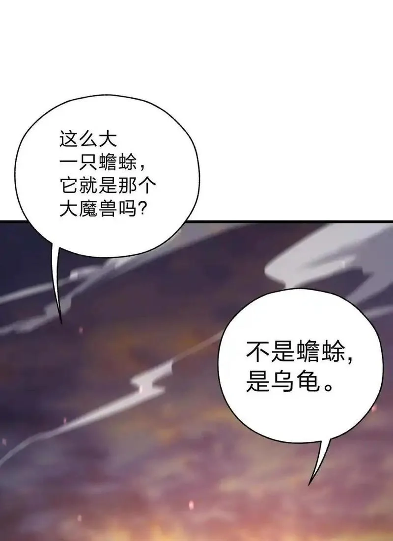 转生为战斗种族的我，想过悠闲生活,78 魔法阵,第32张