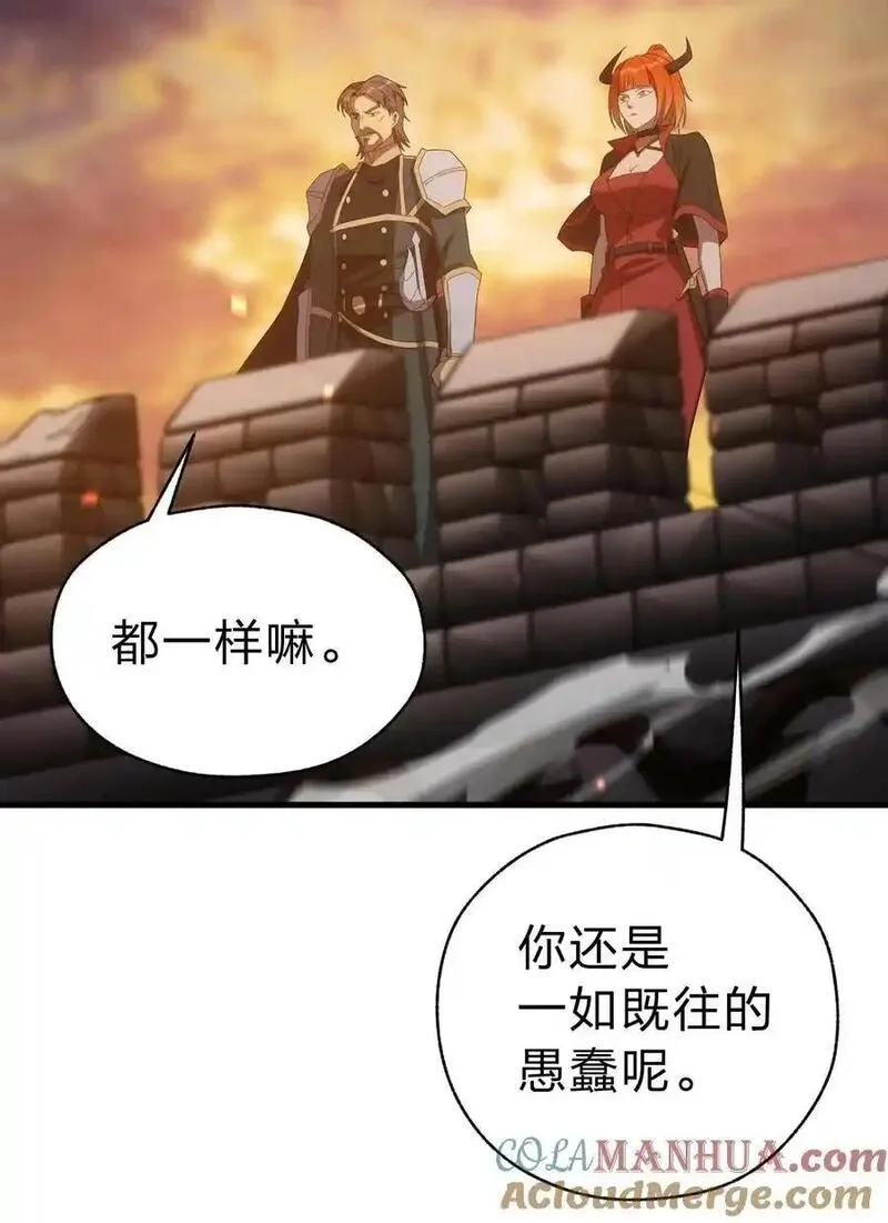 转生为战斗种族的我，想过悠闲生活,78 魔法阵,第33张