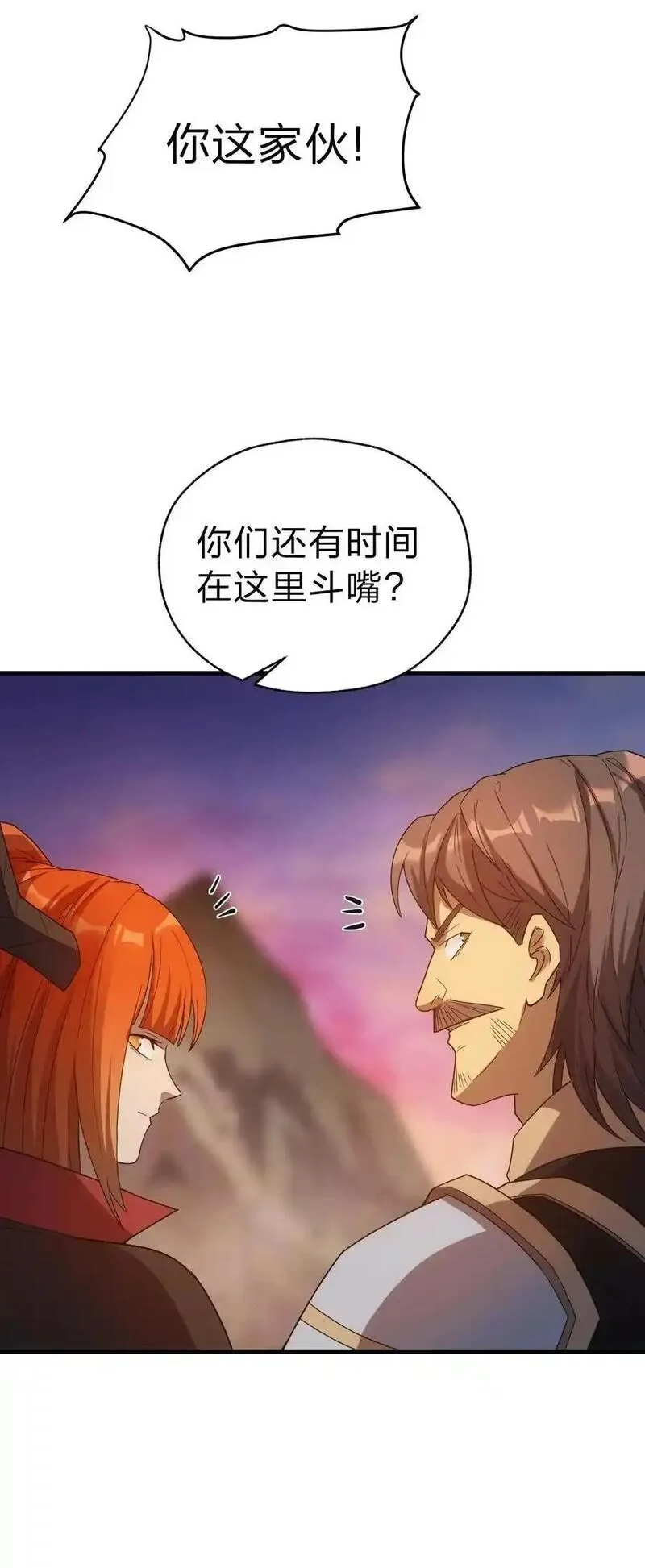 转生为战斗种族的我，想过悠闲生活,78 魔法阵,第34张