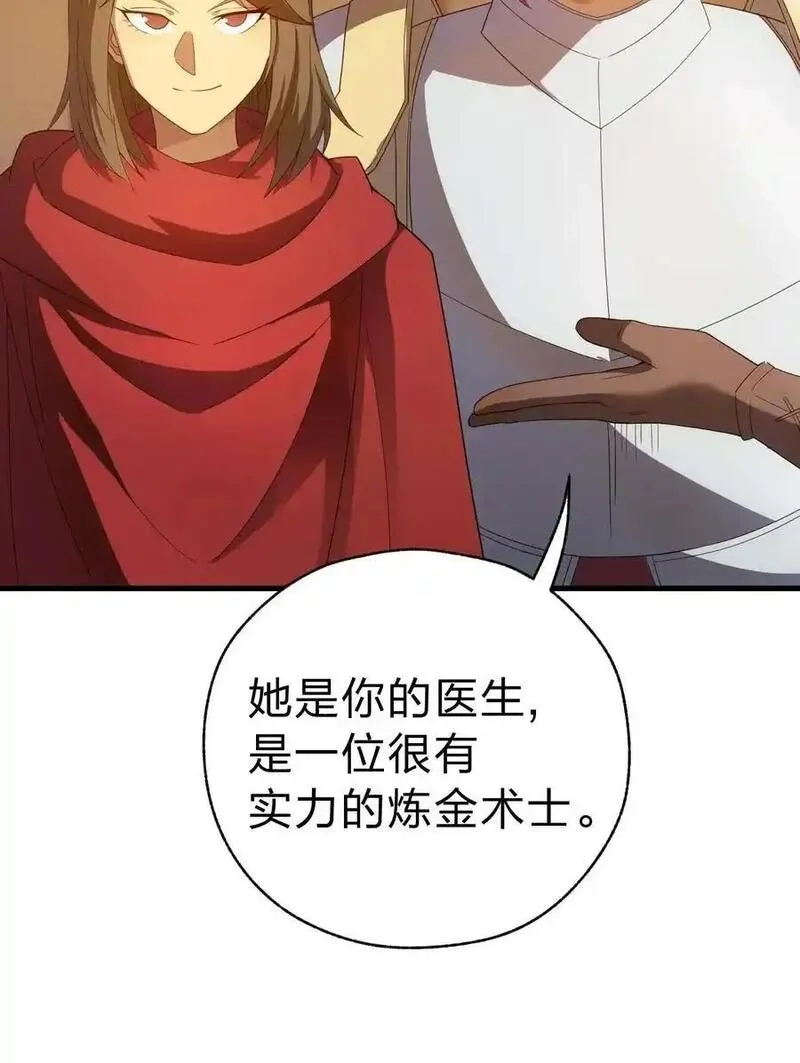 转生为战斗种族的我，想过悠闲生活,78 魔法阵,第4张