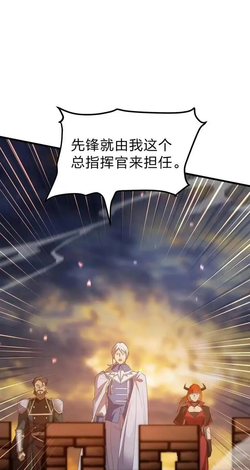 转生为战斗种族的我，想过悠闲生活,78 魔法阵,第40张
