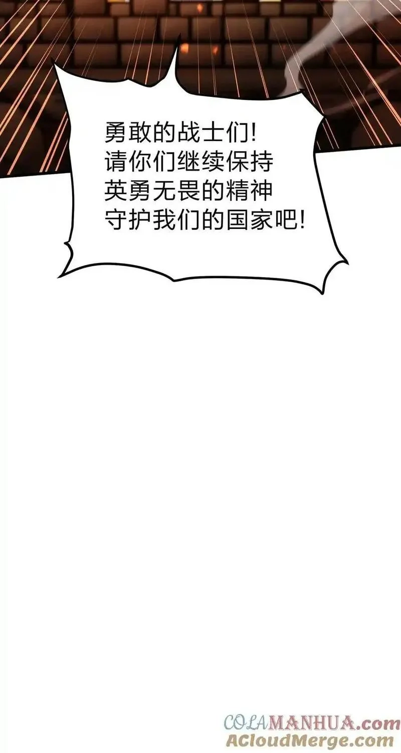 转生为战斗种族的我，想过悠闲生活,78 魔法阵,第41张