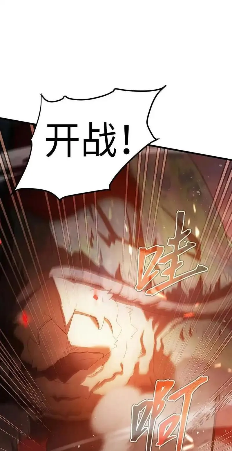 转生为战斗种族的我，想过悠闲生活,78 魔法阵,第43张