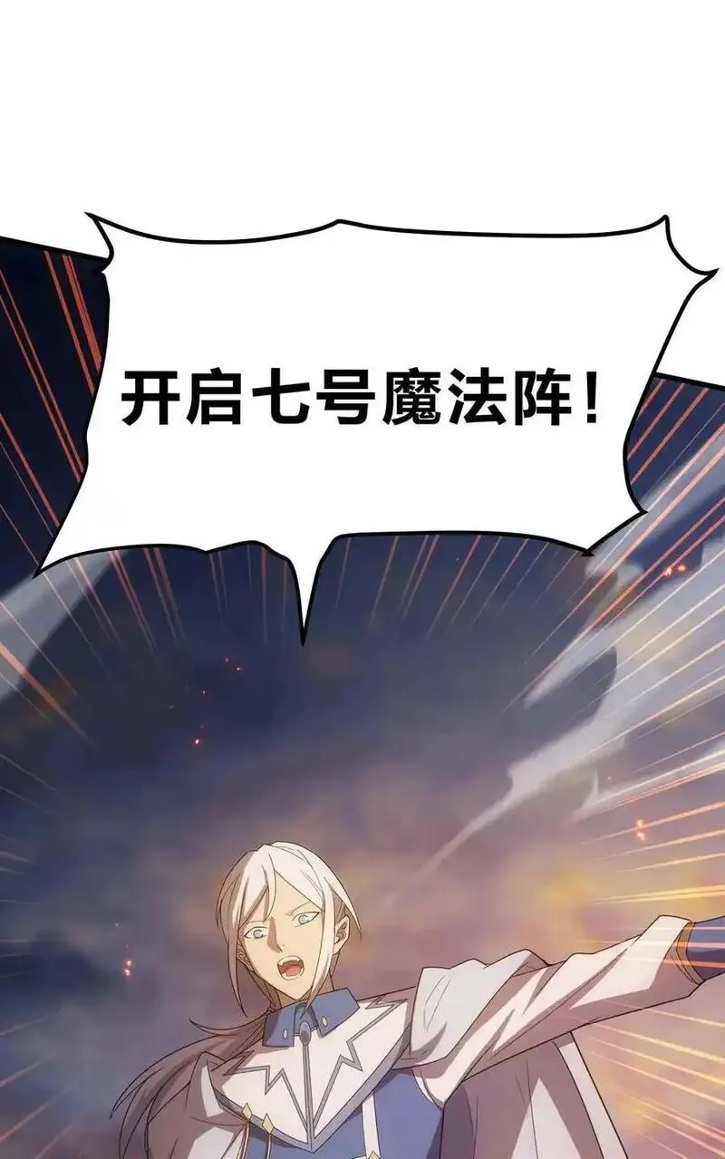转生为战斗种族的我，想过悠闲生活,78 魔法阵,第55张