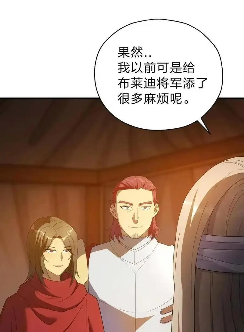 转生为战斗种族的我，想过悠闲生活,78 魔法阵,第6张