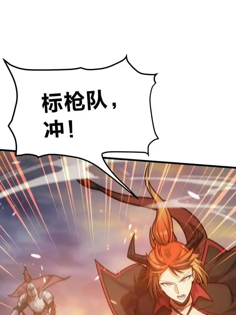 转生为战斗种族的我，想过悠闲生活,78 魔法阵,第67张