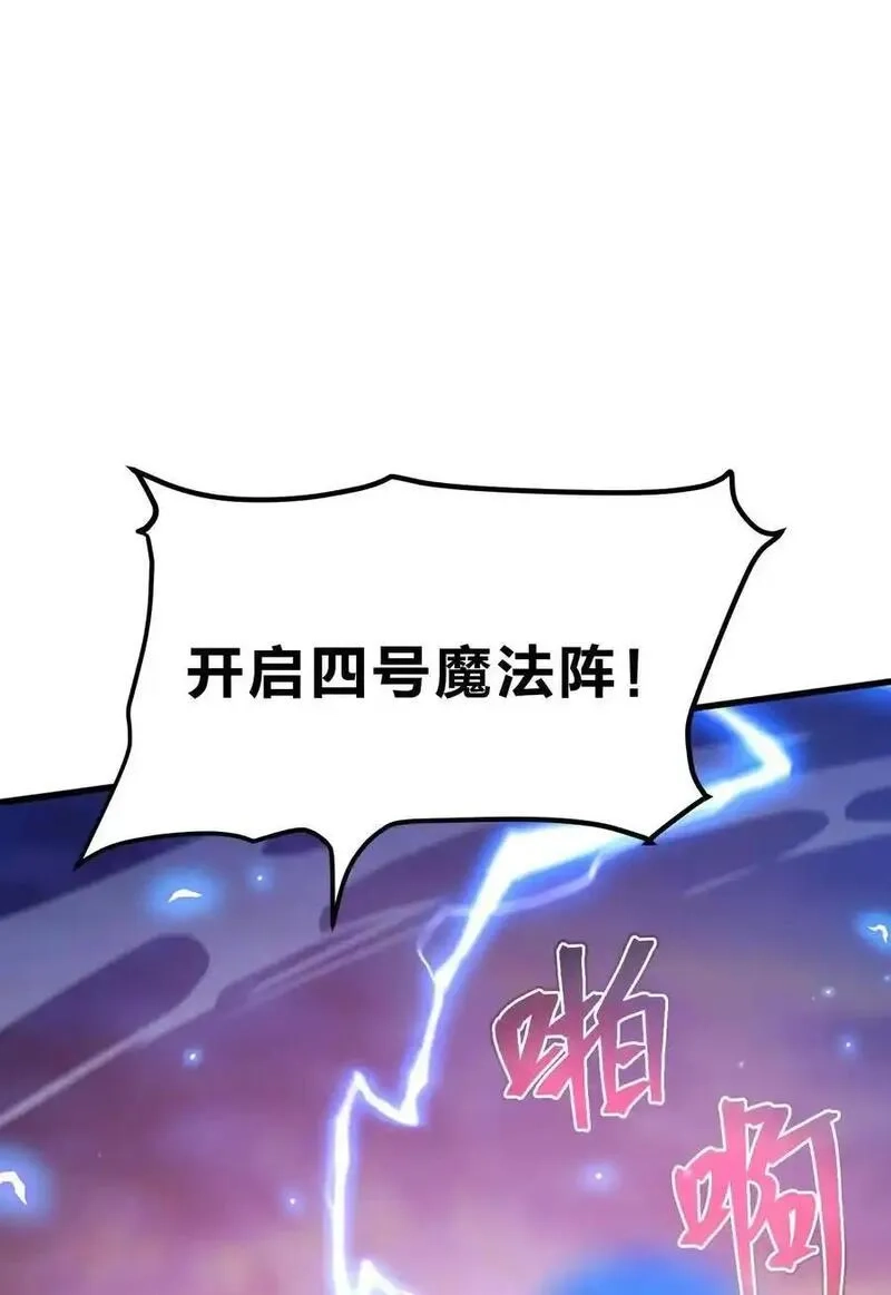 转生为战斗种族的我，想过悠闲生活,78 魔法阵,第71张