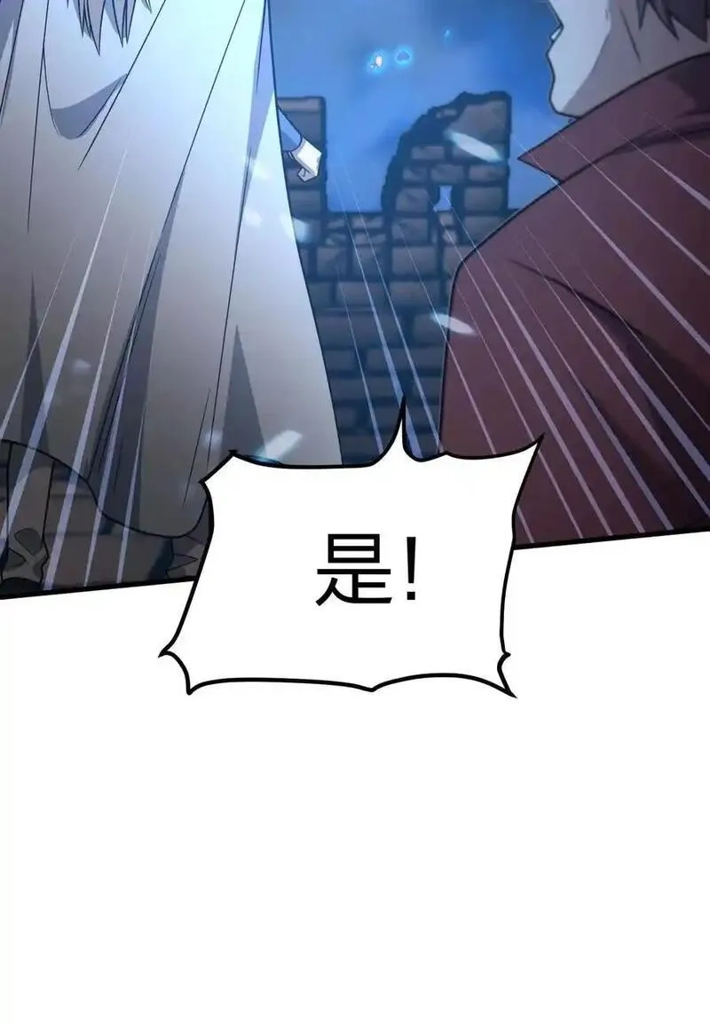 转生为战斗种族的我，想过悠闲生活,78 魔法阵,第84张