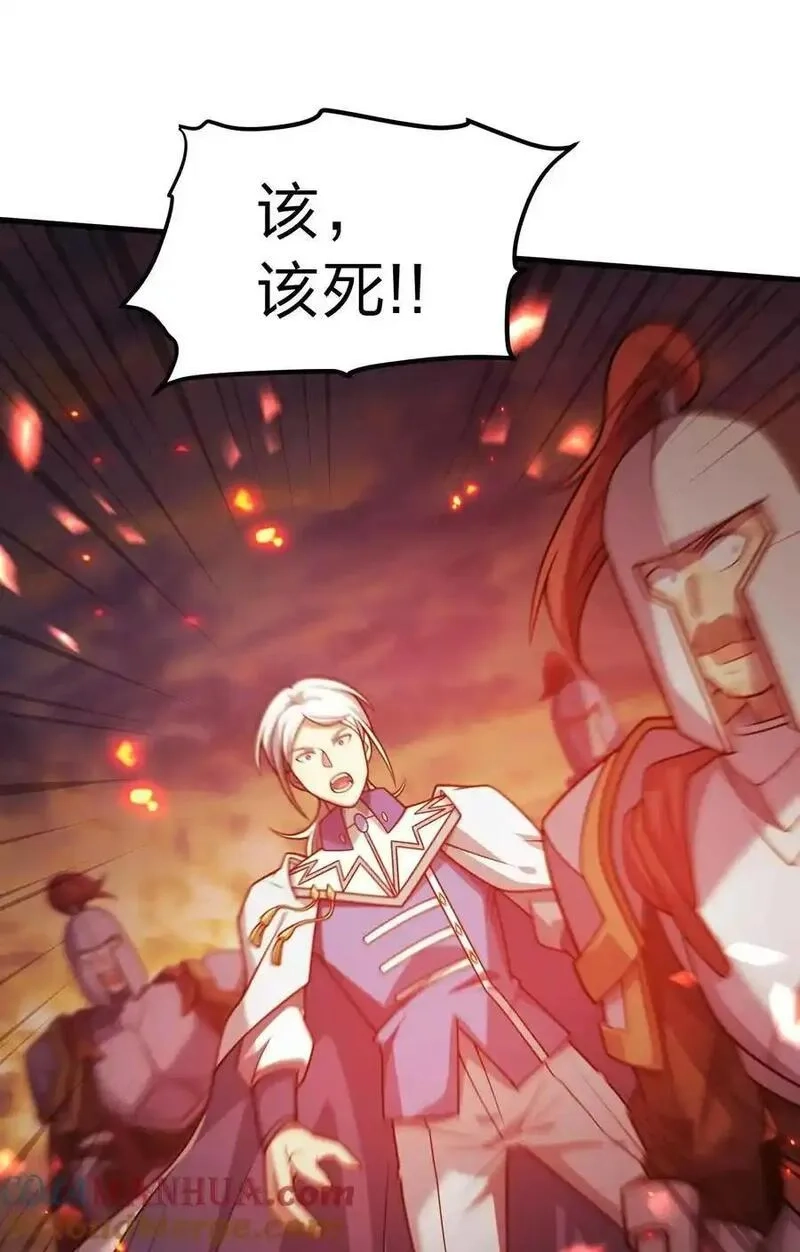 转生为战斗种族的我，想过悠闲生活,78 魔法阵,第97张