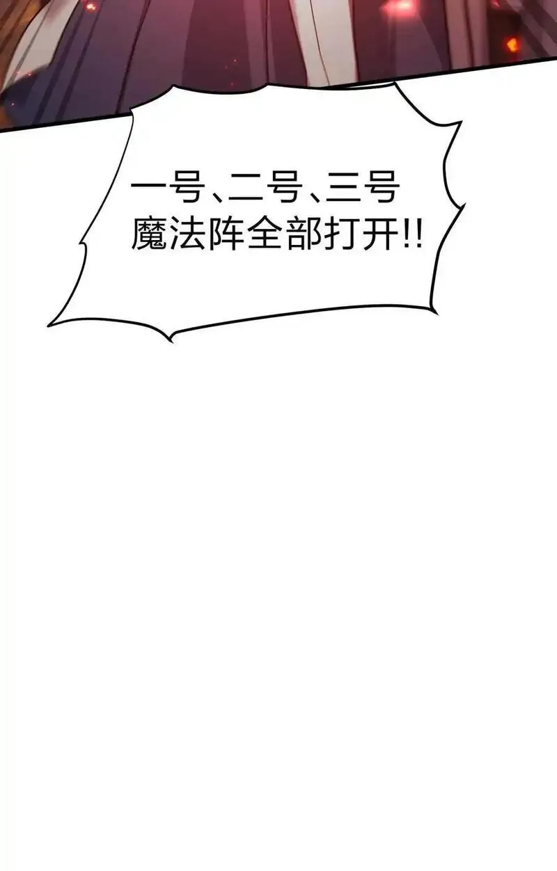 转生为战斗种族的我，想过悠闲生活,78 魔法阵,第98张
