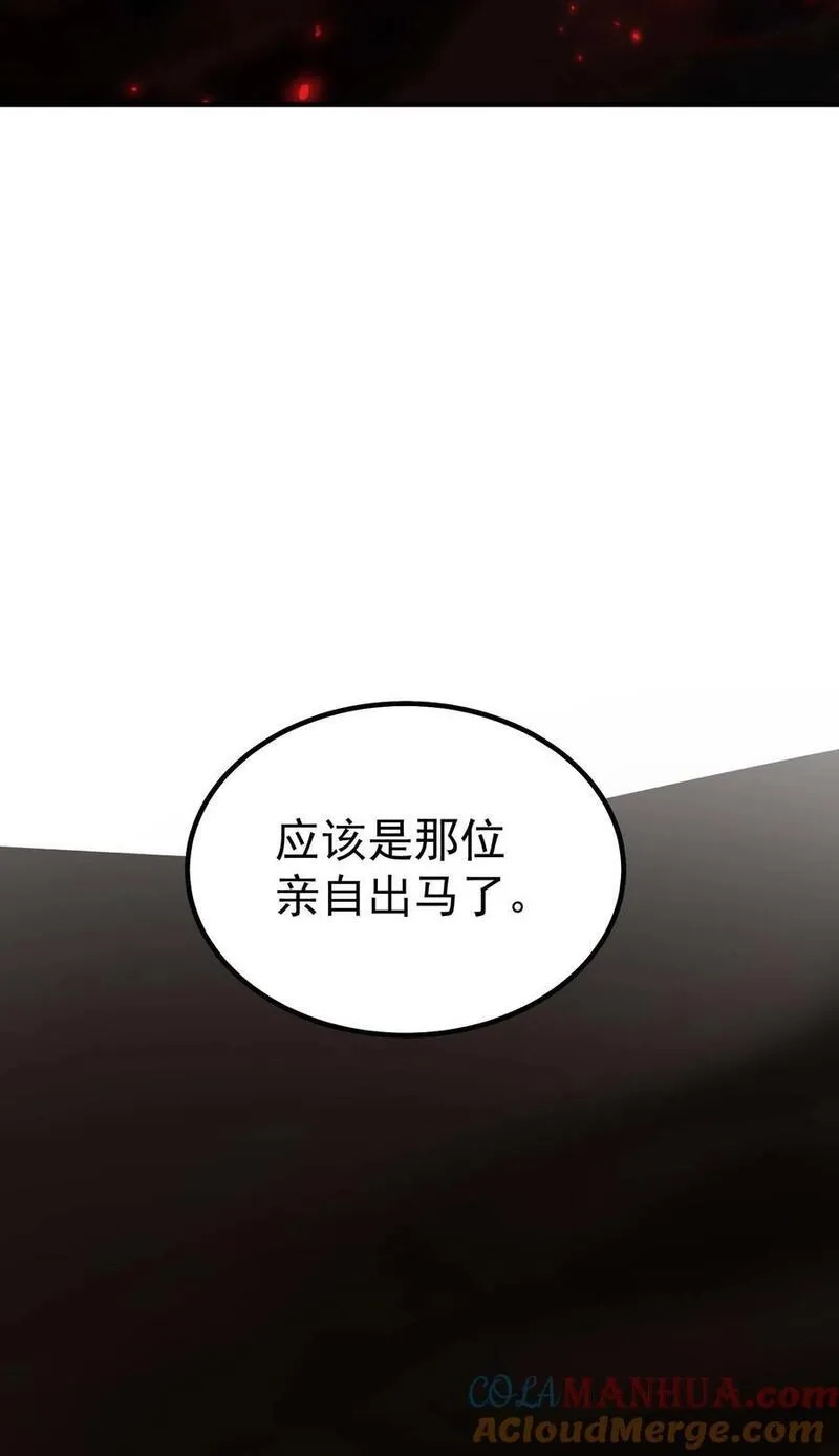转生为战斗种族的我，想过悠闲生活,71 出发,第105张