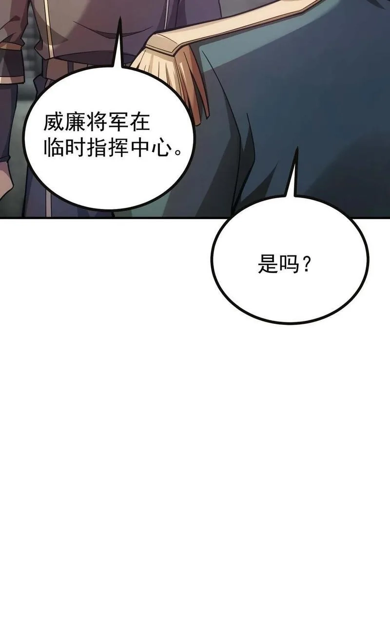 转生为战斗种族的我，想过悠闲生活,71 出发,第22张