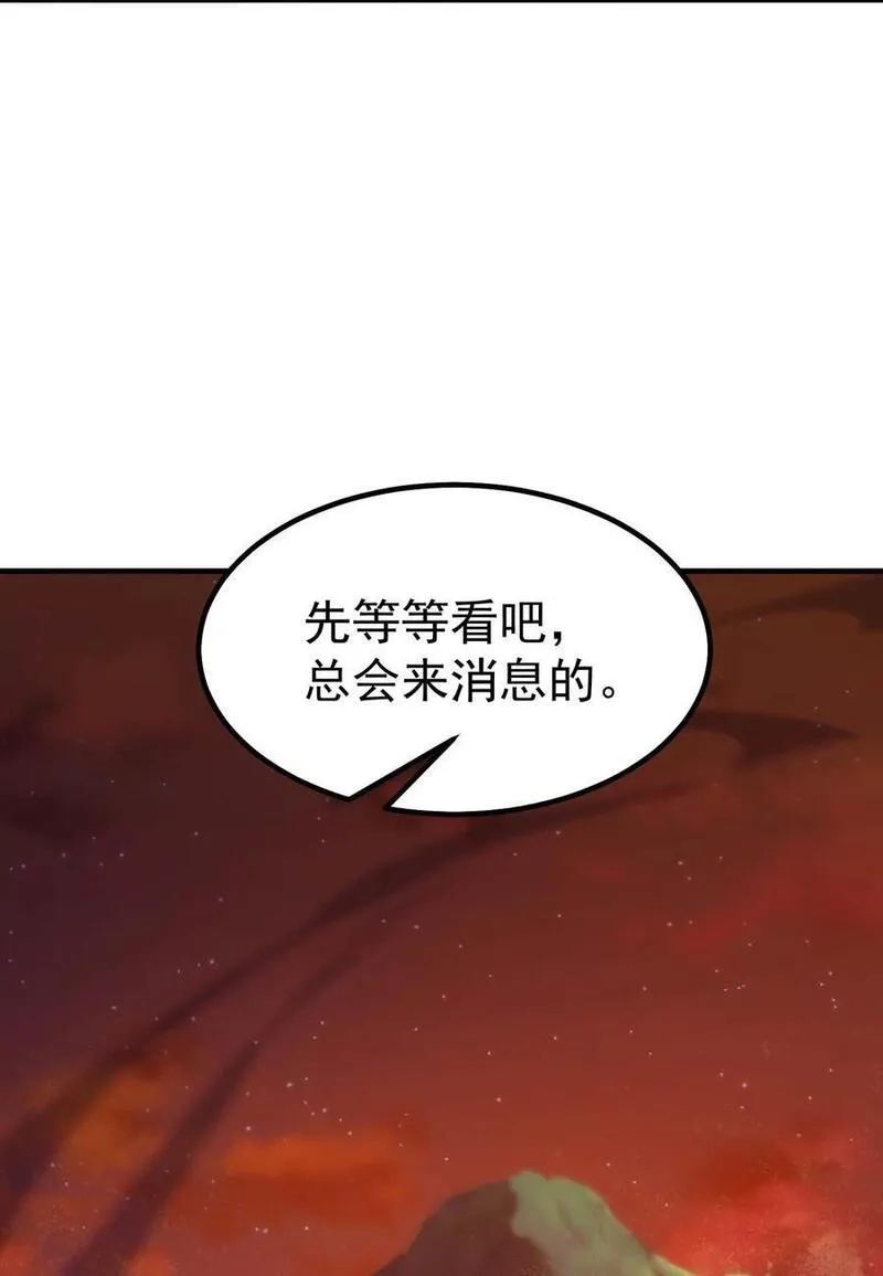 转生为战斗种族的我，想过悠闲生活,71 出发,第34张