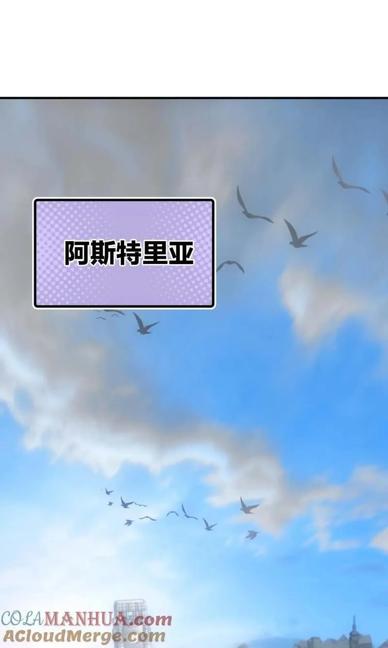 转生为战斗种族的我，想过悠闲生活,71 出发,第37张