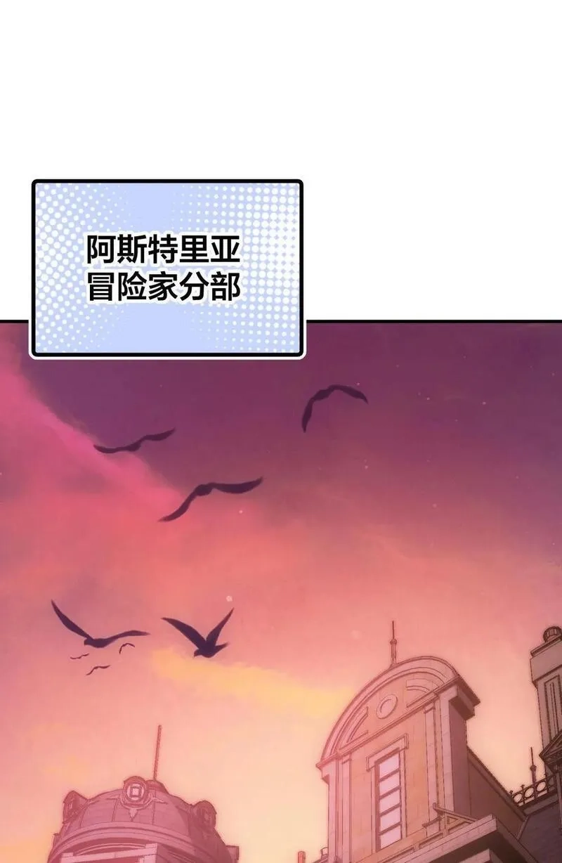 转生为战斗种族的我，想过悠闲生活,71 出发,第59张