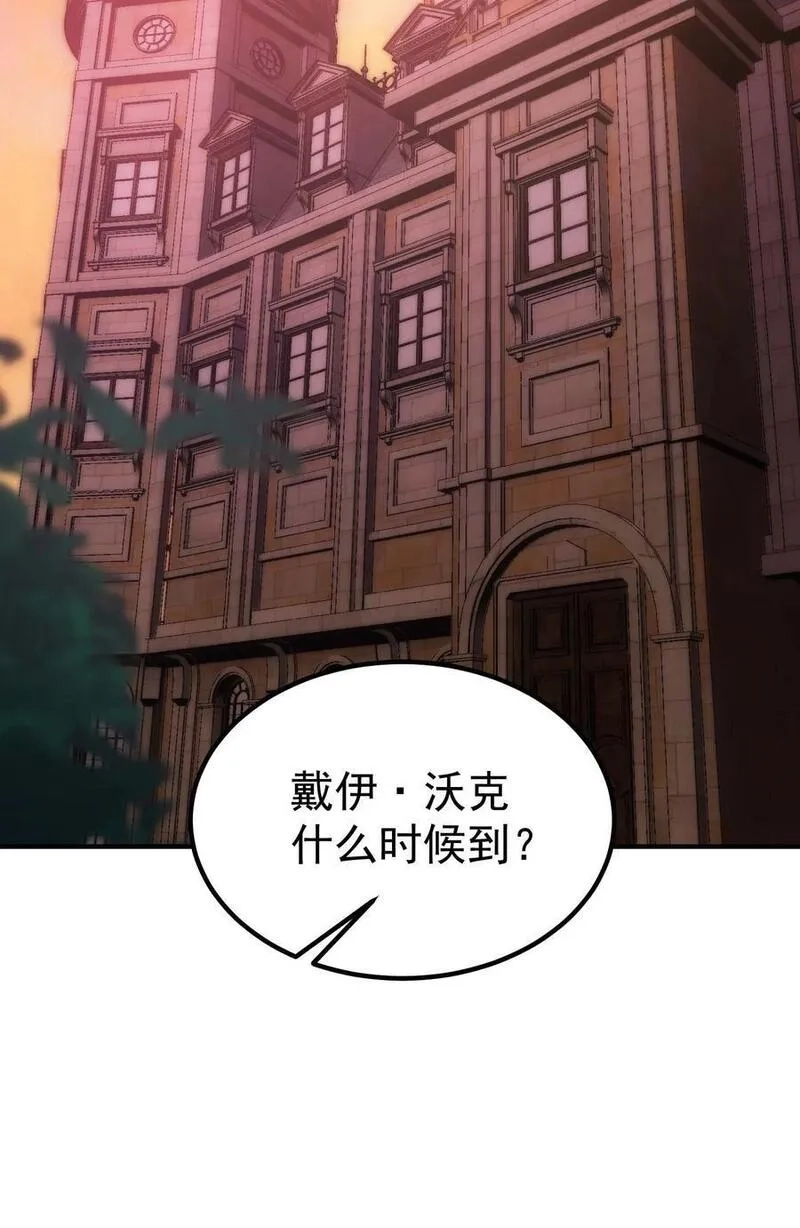 转生为战斗种族的我，想过悠闲生活,71 出发,第60张