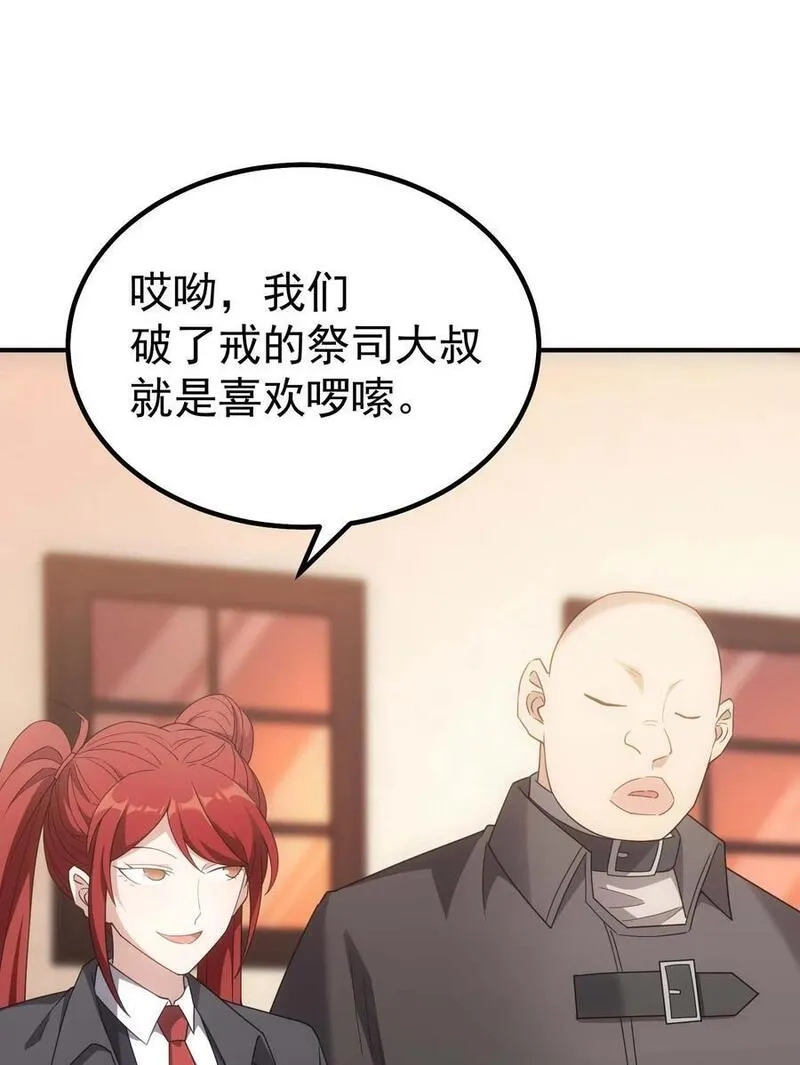 转生为战斗种族的我，想过悠闲生活,71 出发,第63张