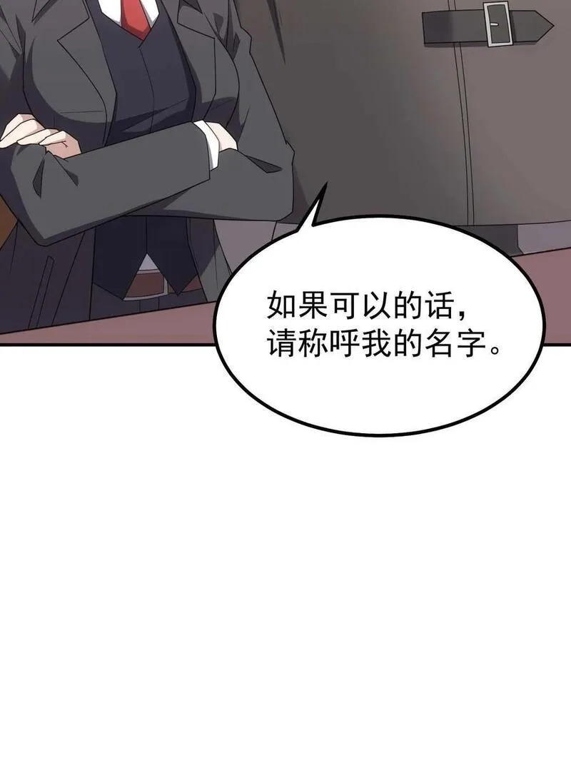 转生为战斗种族的我，想过悠闲生活,71 出发,第64张