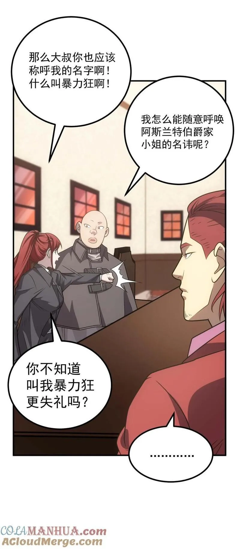 转生为战斗种族的我，想过悠闲生活,71 出发,第65张