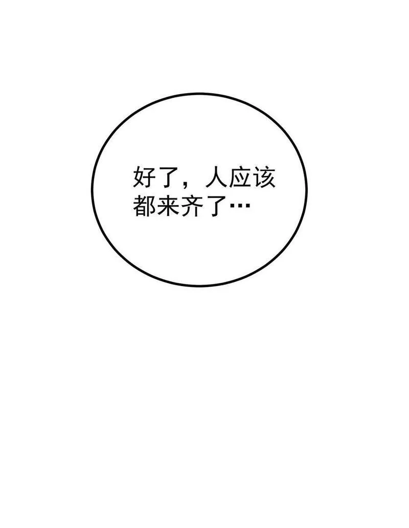 转生为战斗种族的我，想过悠闲生活,71 出发,第74张